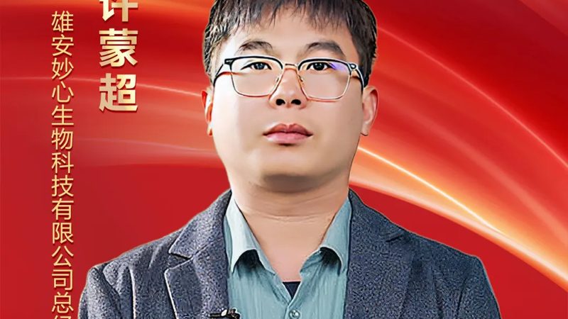 细胞培养基配制：揭秘生物科技研发的“生命之源”**